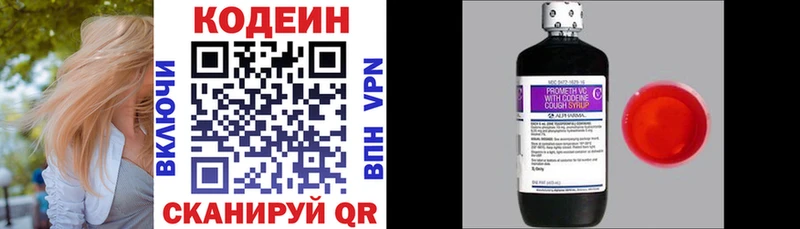 Codein Purple Drank где купить наркоту Нея