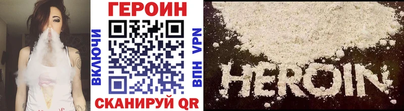 что такое   Нея  ГЕРОИН хмурый 