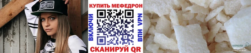Меф кристаллы  где купить наркоту  Нея 